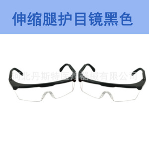 Gafas de seguridad antivaho con lentes de policarbonato, montura completa negra para deportes y ciclismo, uso masculino - Product Image 2