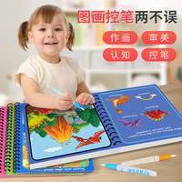 Kinder-Wassermalbuch, Malbuch für Babys, Magisches Wiederholbares Wassermalen, Aquarell-Malbuch