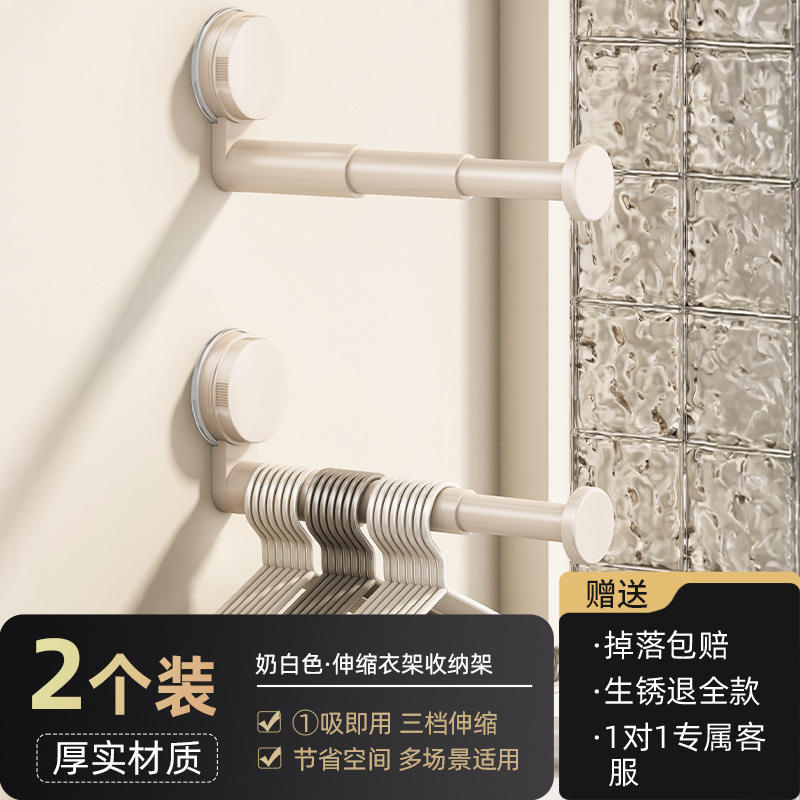 Blanco lechoso - Varilla telescópica para secar ropa con ventosa [paquete de 2]