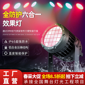Luz de efecto seis en uno Jiechuang F350A para iluminación de escenarios con protocolo DMX512 RDM para crear ambiente en bodas y banquetes. - Product Image 3