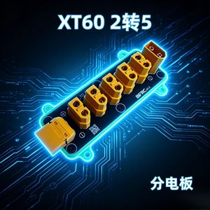 <b>RC</b> Model Power Distribution Board Robot Remote <b>Control</b> Car Boat Submarine 5-Channel XT60 Power Board DIY High-Current L476 - Product Image 2