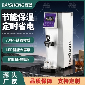 Baisheng - Hervidor de Agua Comercial de Acero Inoxidable 304, Dispensador Inteligente con Calentamiento Gradual para Cafeterías - Product Image 1