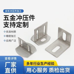 Xinyi Metal Stamping <b>Bracket</b> 304 <b>Stainless</b> <b>Steel</b> Custom Non Standard Hardware Parts Precision Processing - Product Image 1
