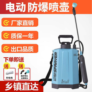 เครื่องพ่นยาไฟฟ้า Itisll 5 ลิตร แบตเตอรี่ลิเธียมแบบพกพา สำหรับสวน - Product Image 1