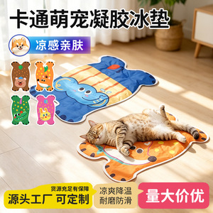 Cartoon Pet Cooling <b>Mat</b> Rectangle Summer Ice Pad For <b>Cat</b> Chew Resistant - Product Image 4