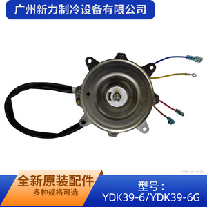 มอเตอร์ไฟฟ้ากระแสสลับ Kaibang YDK39-6 ขนาด 80 มม. แบบเฟืองเดี่ยว สำหรับอะไหล่เครื่องปรับอากาศ - Product Image 2