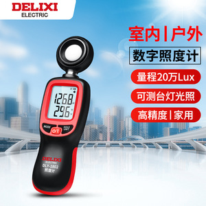 เครื่องวัดความสว่างแบบดิจิตอล Delixi รุ่น DLY-1802 สำหรับใช้งานภายในและภายนอกอาคาร ความแม่นยำสูง เครื่องวัดแสงแบบลักซ์ - Product Image 1
