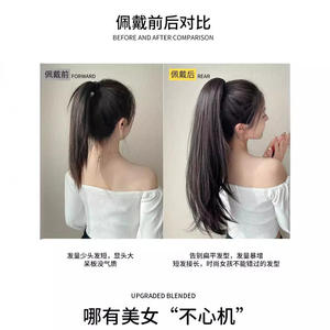 วิกผมหางม้าแบบหนีบ ดีไซน์ธรรมชาติ สีดำยาว หางม้าสูง สำหรับผู้หญิง ต่อผมเสมือนจริง น้ำหนัก 140 กรัม - Product Image 5