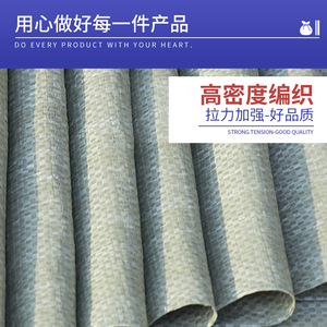 Dasheng Packaging Woven <b>Storage</b> <b>Bags</b> 115x135 Cm Heavy Duty Industrial Household Moving Packing <b>Bag</b> - Product Image 3
