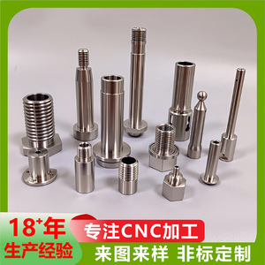 Yu Feng - Piezas de Acero Inoxidable Mecanizadas por CNC, Conectores Roscados, Componentes de Precisión con Tolerancia de 0.01 mm - Product Image 5