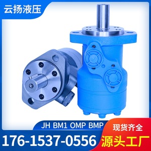 Motor Hidráulico Cicloidal Eaton H101/JH012 de Baja Velocidad y Alto Torque, Motor Orbital/de Paletas, Igual que OMR/BM2/SMR - Product Image 4