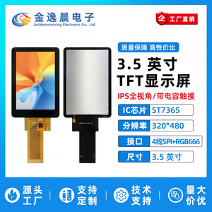 โมดูลจอ TFT LCD แบบเสียบปลั๊กขนาด 3.5 นิ้ว 40 พิน พร้อมหน้าจอสัมผัสแบบ Capacitive ชิปควบคุม ST7365 ความละเอียด 320x480 พิกเซล อินเทอร์เฟซ SPI+RGB รุ่น L1261 - Product Image 2