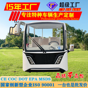 Vehículo Eléctrico Turístico de 14 Plazas y 4 Ruedas para Parques y Zonas Escénicas FD006C-62 - Product Image 4