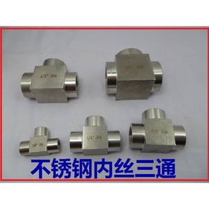 Stainless Steel Tee Fitting 304 1/2 3/4 Inch Internal Thread Welded Square Section DIN Standard - Product Image 4