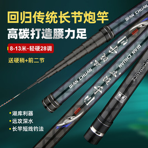 Caña de Pescar Telescópica Dian Chuan Long Section Cannon Rod 8-13m, Ligera y Resistente, Acción 28, para Pesca de Carpas - Product Image 4