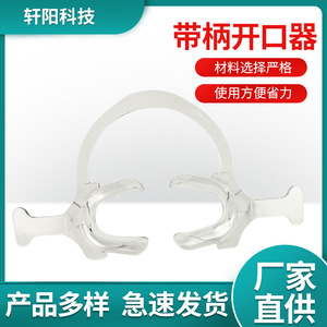 Abrebocas Transparente Tipo C, Separador Bucal Reutilizable de Plástico, Soporte para Blanqueamiento Dental, Tamaños Grande y Pequeño - Product Image 5