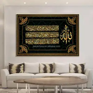 Home Decor Calligraphy Religious Picture Canvas Print Modern Muslim Quran Arabic Wall Art Canvas Painting