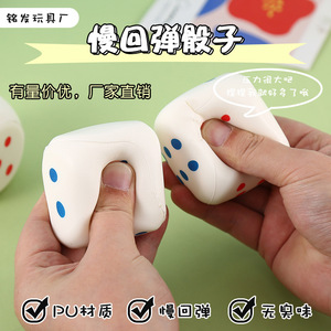 Juguete antiestrés de dados de PU para niños de 5 a 7 años, unisex - Product Image 5