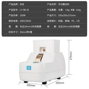 เครื่องเจียรขอบเลนส์ Liangyou รุ่น LY-5B-35 กำลังไฟ 100 วัตต์ แรงดันไฟฟ้า 200 โวลต์ สำหรับการเจียรและลบมุมเลนส์ พร้อมล้อร่องวี - Product Image 1
