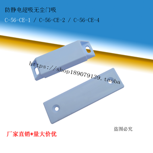 ตัวกรองประตูที่สะอาดมากป้องกันไฟฟ้าสถิตย์ C-56-CE-1 C-56-CE-4 C-56-CE-2 - Product Image 1