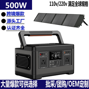 สถานีไฟฟ้าพกพา OEM/ODM 500W 110V/220V อินเวอร์เตอร์พลังงานแสงอาทิตย์ สำหรับใช้งานกลางแจ้ง - Product Image 1