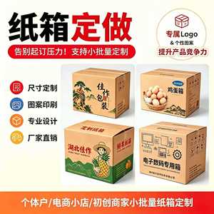 Cajas de Embalaje Corrugadas Personalizadas Hubei Masterpieces, Impresión de Logotipo, Diseño de Caja de Regalo para Comercio Electrónico - Product Image 4
