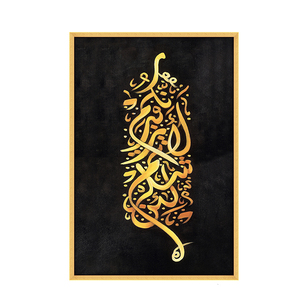 JZ Trang Trí Nội Thất Lối Vào Trang Trí Hồi Giáo Canvas In Wall Art Poster Thư Pháp Tranh Hồi Giáo - Product Image 2