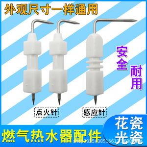 Aiguille d'allumage en céramique pour chauffe-eau Xingtai, gaz GPL, utilisation domestique et commerciale sécurisée - Product Image 2