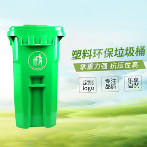 <b>Plastic</b> Waste Bin 240L Outdoor Rectangular PP Material Wheeled Recycling Bin - Product Image 1