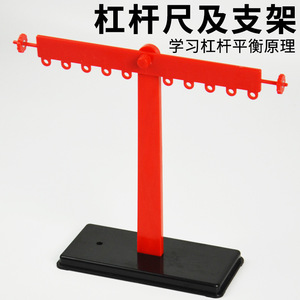 Lever Ruler Experiment: Lever Ruler and Support, Principle of Force, Elementary School Science Experiment Equipment, Teaching - Product Image 4