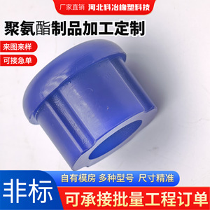 ปลอกโพลียูรีเทน Ky-168 081 บูชแบบกดเข้ารูปร่างได้ตามต้องการ สำหรับงานอุตสาหกรรม - Product Image 4