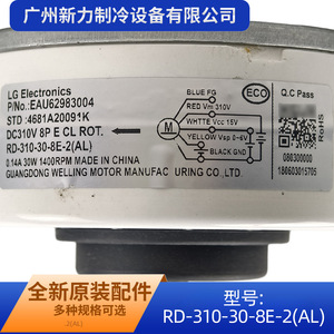 มอเตอร์พัดลมภายในเครื่องปรับอากาศรุ่นดั้งเดิม RD-310-30-8E-2AL แบบ DC Brushless ความหนา 3.0 มม. - Product Image 4