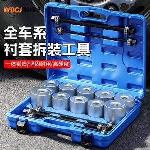 ชุดเครื่องมือบูช 27 ชิ้น เหล็ก 45 สำหรับซ่อมรถยนต์ ใช้ในบ้าน - Product Image 5