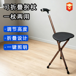 Canne de marche avec siège, marron café, pliable, légère, multifonctionnelle, pour personnes âgées - Product Image 3