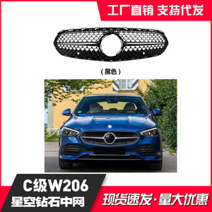 Mercedes-Benz W206 Diamond Star Grille Black Silver 22+ Overseas Version Retrofit Upgrade Part - Product Image 4
