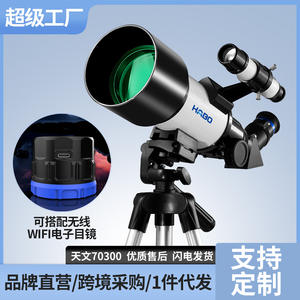 Telescopio Astronómico HABO F70300 con Apertura de 70 mm y Alta Magnificación para Adultos y Estudiantes - Product Image 6