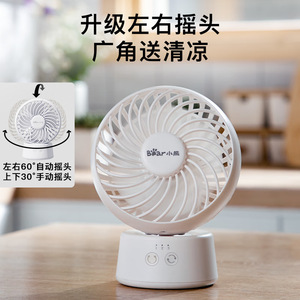 Ventilador portátil Little Bear de 279 g, ventilador oscilante recargable inalámbrico para uso en oficinas y exteriores - Product Image 2