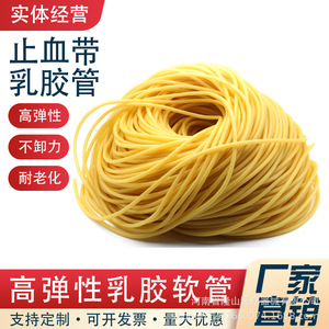 Medical Grade Yellow Latex Tubing 4x6 5x7 6x9 9x12 Mm High Elasticity Tourniquet Laboratory Use - Product Image 4