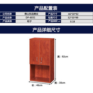 Dongpin Beauty Wall Cabinet 6031 Office <b>Storage</b> <b>Filing</b> Cabinet With Doors And Open Shelf - Product Image 3