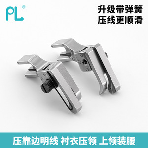Pl Cr1 32es All Steel <b>Sewing</b> <b>Machine</b> Collar Fitting For <b>Leather</b> Processing Equipment Parts - Product Image 3