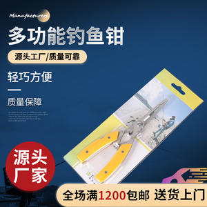 คีมตกปลาสแตนเลส 16 ซม. เครื่องมืออเนกประสงค์แบบพกพาสำหรับอุปกรณ์ตกปลา - Product Image 5