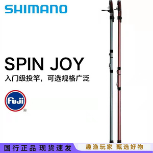 Canne à pêche Shimano Spin Joy Lure Rod en carbone pour surfcasting, action moyenne rapide, pêche en eau salée, canne de plage et de mer - Product Image 3