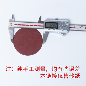 Disco de papel de lija rojo flocado de 3 pulgadas con reverso adhesivo para trabajar la madera y lijar metal - Product Image 4