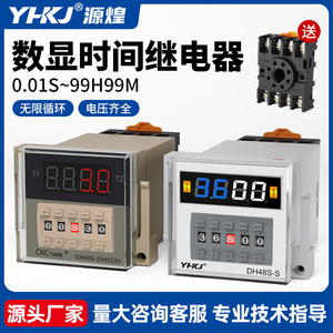 รีเลย์หน่วงเวลาแบบดิจิตอล YHKJ รุ่น DH48S-1Z 220V หนึ่งชุด แบบปกติเปิด-ปิด พร้อมฟังก์ชั่นรีเซ็ตและหยุดชั่วคราว - Product Image 5
