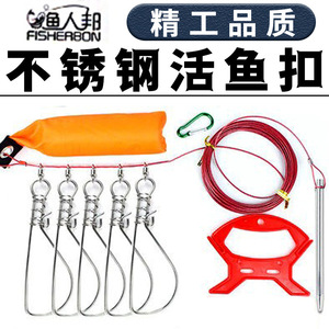 Cerradura de pesca de acero inoxidable, cajón portátil para guardar peces con barra de flotación para accesorios de pesca con señuelos, embalaje premium - Product Image 5