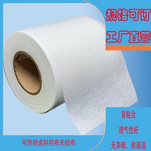 Composite Nonwoven Fabric <b>Filter</b> Cloth 33g Food Grade For <b>Coffee</b> Tea Decoction Bags - Product Image 5
