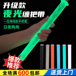 Fishing Rod Handle Wrap Silicone Glow In Dark Non Slip Wear Resistant Sky Blue Extended Thickened <b>Grip</b> Cover - Product Image 2