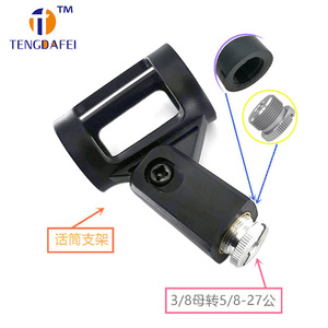 Adaptador de Soporte para Micrófono Tengdafei, Tornillo 1/4-20 5/8-27, Tuerca de Conversión de Metal para Trípode de Cámara - Product Image 5