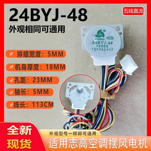 Moteur oscillant Chigo 24Byj-48 12Vdc pour pièces de climatiseur, durable - Product Image 5