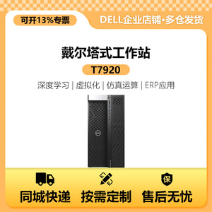 Para Dell T7920 Tower Workstation com 16/8/64GB de memória GPU Deep Learning e Simulation Server Atacado - Product Image 3